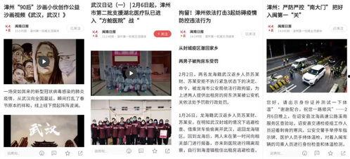 漳州最新事件爆料新闻,揭秘XX真相，引发社会广泛关注  第2张