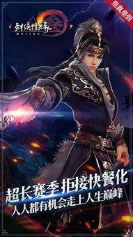 剑网3重置版最新爆料,江湖再起，风云变幻！  第2张